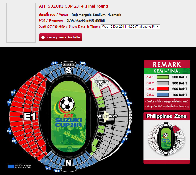 แฟนบอลไทย…จัดไป ฟุตบอล AFF SUZUKI CUP 2014 ไทย vs. ฟิลิปปินส์ AFF SUZUKI CUP 2014 : Thailand vs. Philippines (รอบ Simi-Final)
