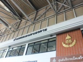 พาเที่ยวประเทศลาว EP.2 การเดินทางเข้าประเทศลาว