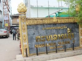 พาเที่ยวประเทศลาว EP.11 ตลาดเช้า