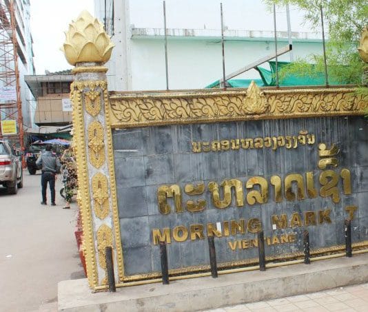 พาเที่ยวประเทศลาว EP.11 ตลาดเช้า