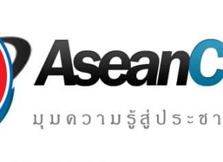 ความร่วมมือที่สำคัญของอาเซียน Asean Corner มุมความรู้สู่ประชาคมอาเซียน อาเซียน