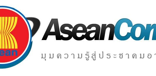 ประชาคมการเมืองความมั่นคงอาเซียน APSC Asean Corner มุมความรู้สู่ประชาคมอาเซียน อาเซียน