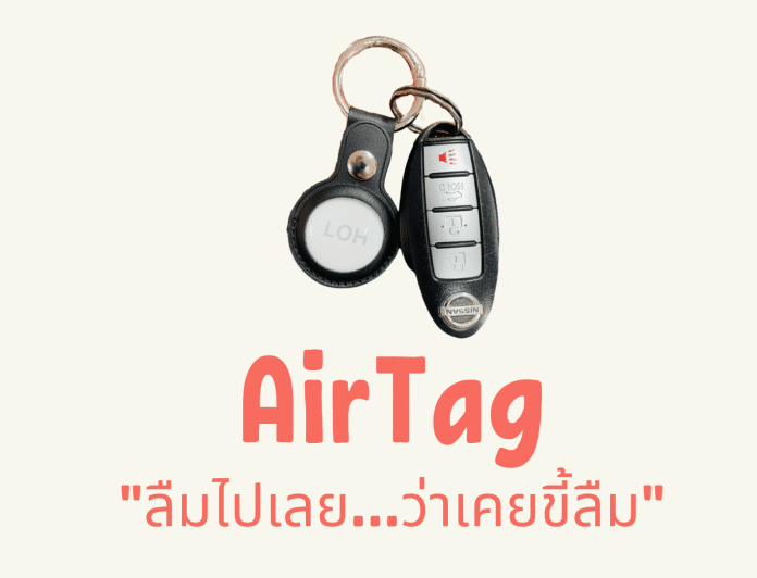 AirTag