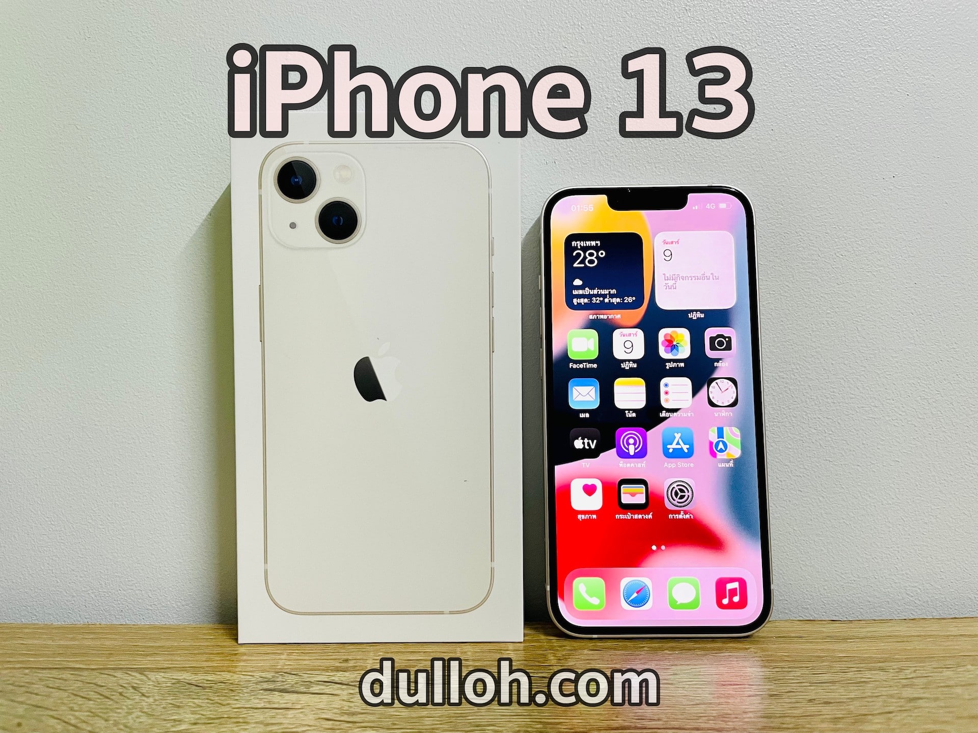 รีวิว #iPhone13 📱สีสตาร์ไลท์ (ขาว)