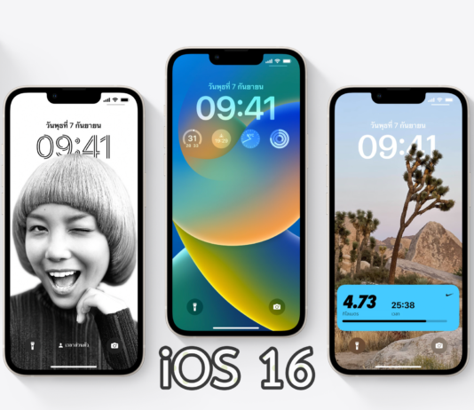 iOS 16…มีอะไรใหม่บ้าง ? iOS 16 มาพร้อมกับการออกแบบหน้าจอล็อคใหม่และวิธีใหม่