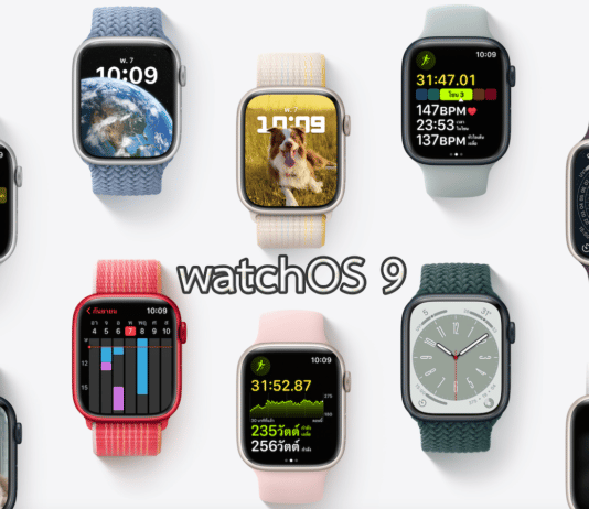 watchOS 9 ลงลึกสุดๆ เฉพาะตัวสุดๆ watchOS 9