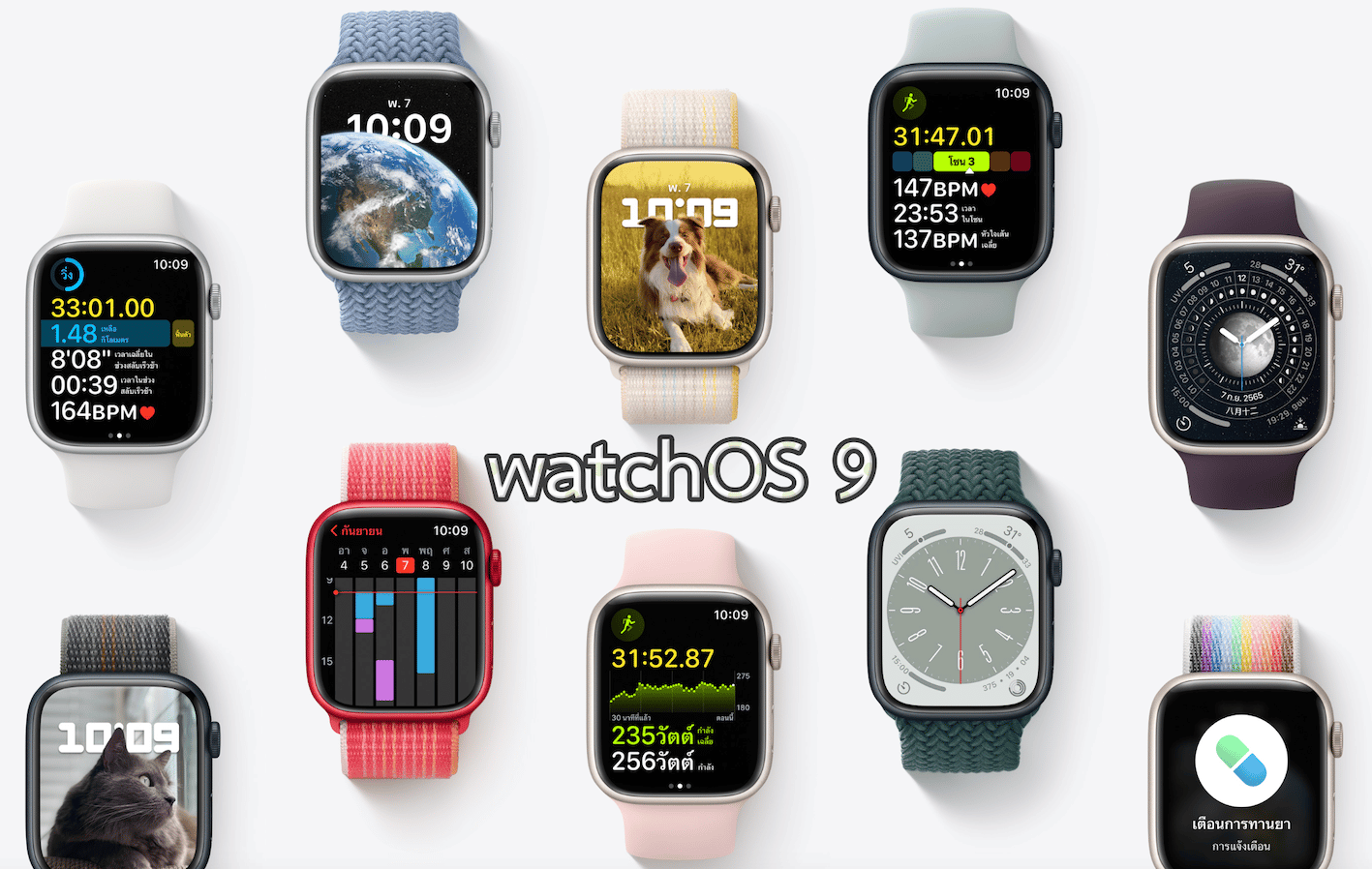 watchOS 9 ลงลึกสุดๆ เฉพาะตัวสุดๆ