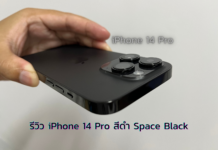 รีวิว iPhone 14 Pro สีดำ Space Black รีวิว iPhone 14 Pro สีดำ Space Black