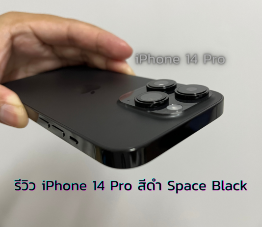 รีวิว iPhone 14 Pro สีดำ Space Black รีวิว iPhone 14 Pro สีดำ Space Black